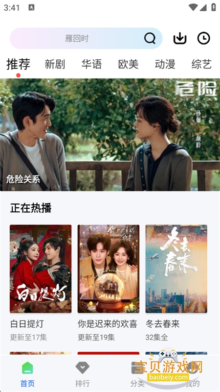 ������Ƶ�޹������ذ�װ�ֻ���v1.0.0 ��׿���ͼ12.