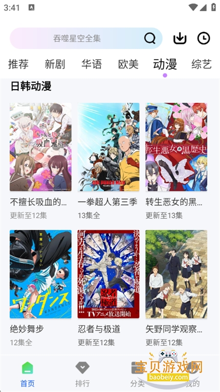 ������Ƶ�޹������ذ�װ�ֻ���v1.0.0 ��׿���ͼ1.