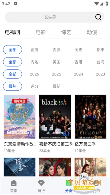 ������Ƶ�޹������ذ�װ�ֻ���v1.0.0 ��׿���ͼ9.