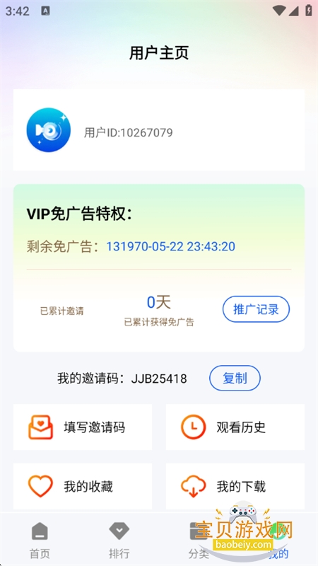 ������Ƶ�޹������ذ�װ�ֻ���v1.0.0 ��׿���ͼ6.