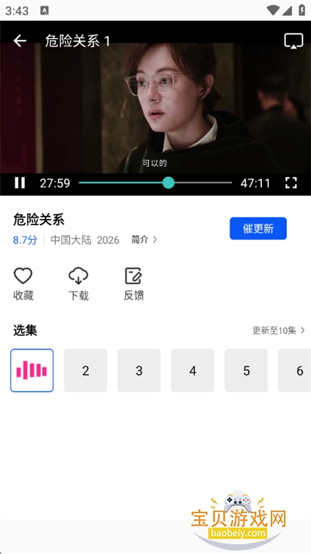 ������Ƶ�޹������ذ�װ�ֻ���v1.0.0 ��׿���ͼ2.