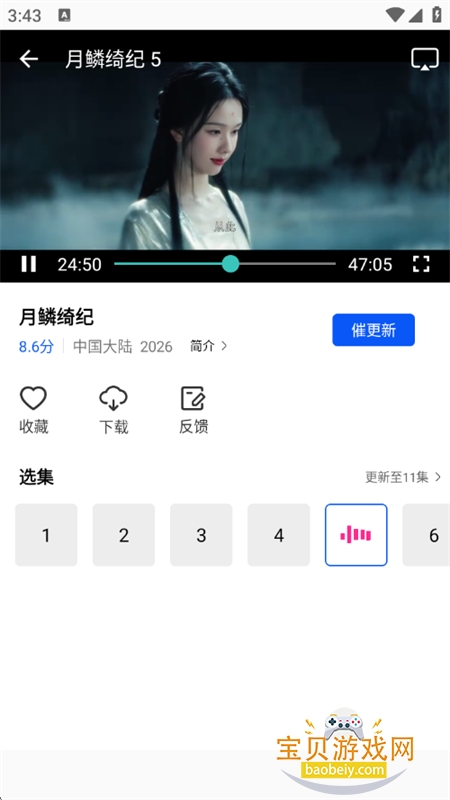 ������Ƶ�޹������ذ�װ�ֻ���v1.0.0 ��׿���ͼ3.