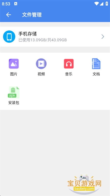 ����������app��������ֻ���v4.0.3 ��׿���ͼ3.