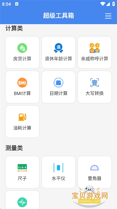 ����������app��������ֻ���v4.0.3 ��׿���ͼ5.