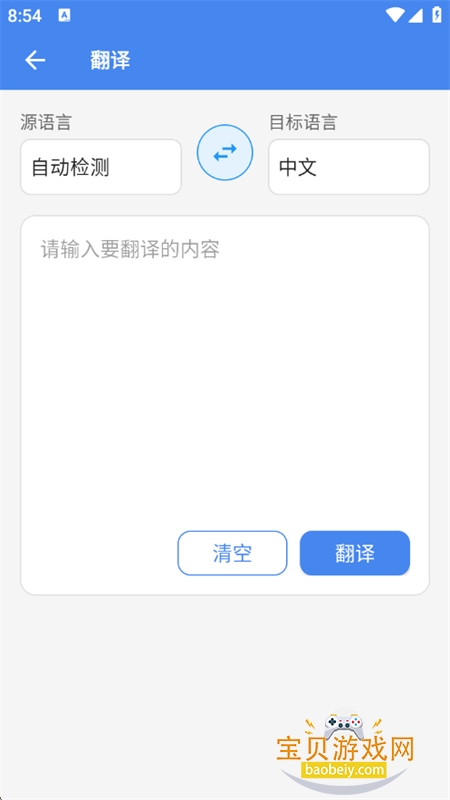 ����������app��������ֻ���v4.0.3 ��׿���ͼ8.