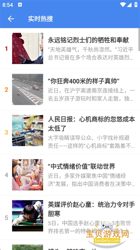 ����������app��������ֻ���v4.0.3 ��׿���ͼ11.