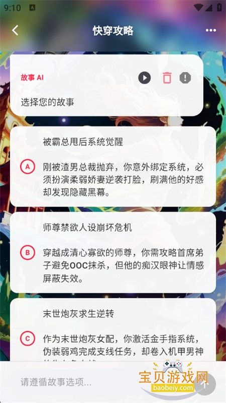 TaleTal�����ٷ��������°汾v1.3.0 ��׿���ͼ6.