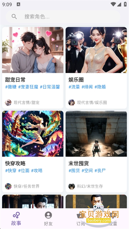 TaleTal�����ٷ��������°汾v1.3.0 ��׿���ͼ5.