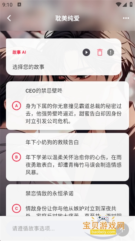 TaleTal�����ٷ��������°汾v1.3.0 ��׿���ͼ8.