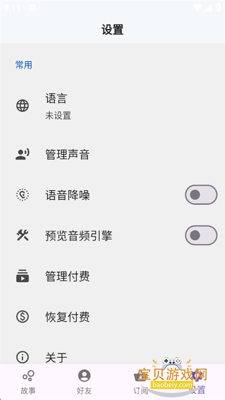 TaleTal�����ٷ��������°汾v1.3.0 ��׿���ͼ11.