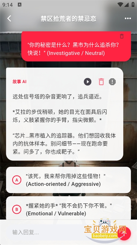 TaleTal�����ٷ��������°汾v1.3.0 ��׿���ͼ16.