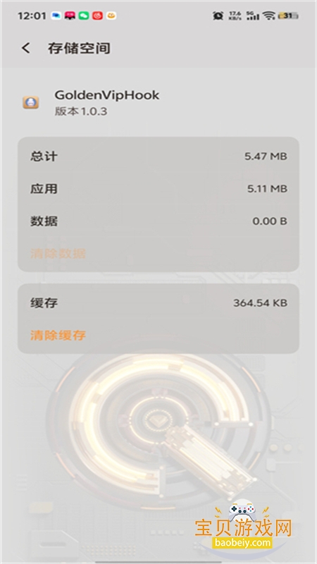 GoldenVipH.ookģ��������׿�ֻ���v1.0.3��Ѱ��ͼ3.