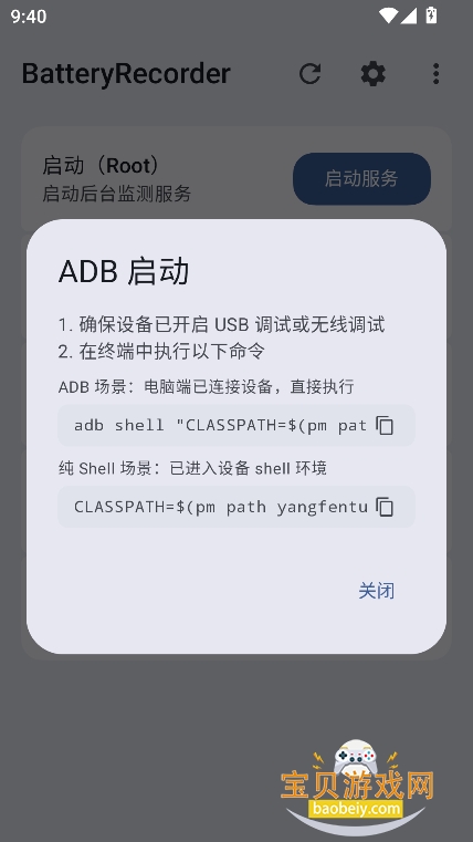 BatteryRecorder���������°�v1.4.0 ��׿���ͼ4.