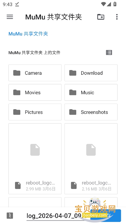 BatteryRecorder���������°�v1.4.0 ��׿���ͼ2.