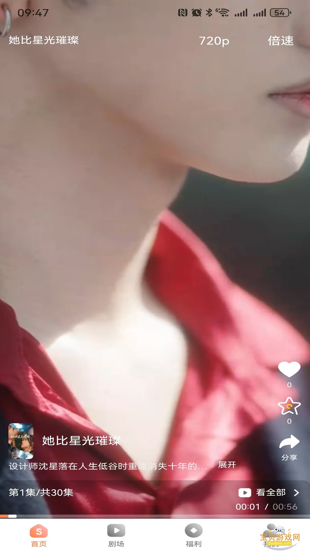 ��ˬ�糡�ٷ���v1.1.4 ��Ѱ��ͼ7.