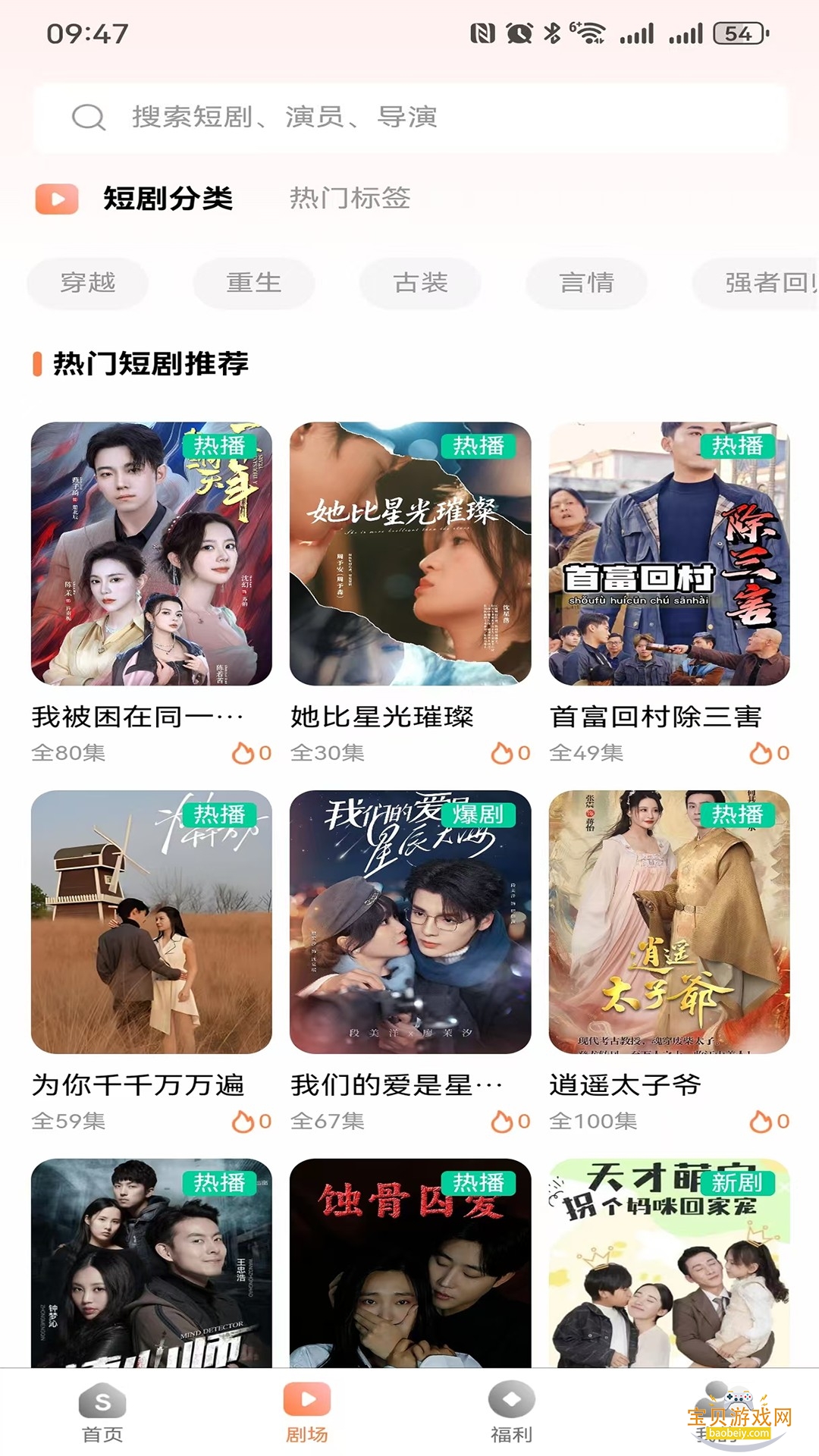 ��ˬ�糡�ٷ���v1.1.4 ��Ѱ��ͼ4.