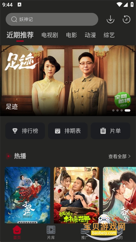 ����Ӱ��ȥ��������2026���°汾v5.3.2 ��׿���ͼ1.