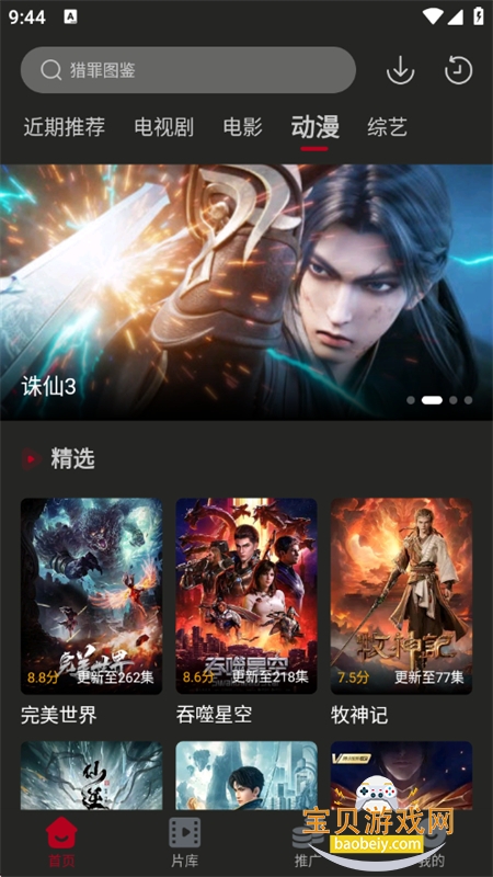 ����Ӱ��ȥ��������2026���°汾v5.3.2 ��׿���ͼ5.