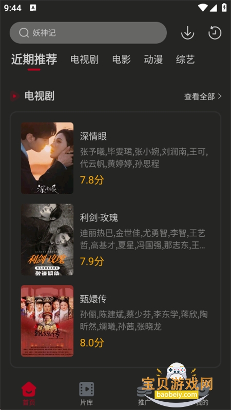 ����Ӱ��ȥ��������2026���°汾v5.3.2 ��׿���ͼ2.