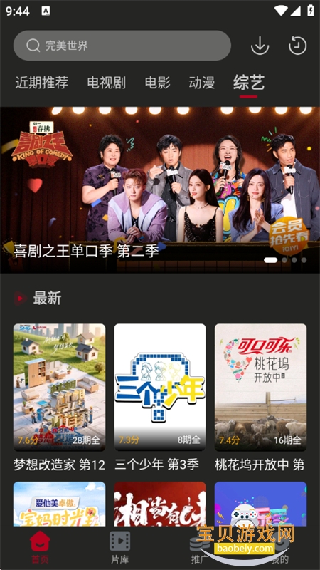 ����Ӱ��ȥ��������2026���°汾v5.3.2 ��׿���ͼ6.