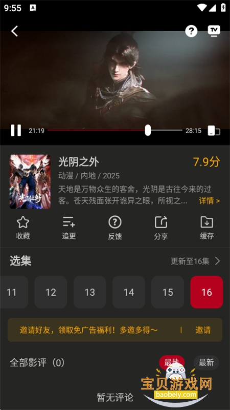 ����Ӱ��ȥ��������2026���°汾v5.3.2 ��׿���ͼ11.