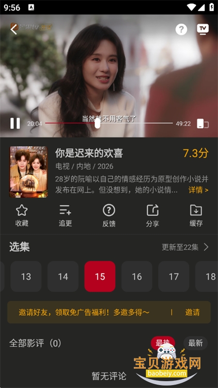 ����Ӱ��ȥ��������2026���°汾v5.3.2 ��׿���ͼ12.