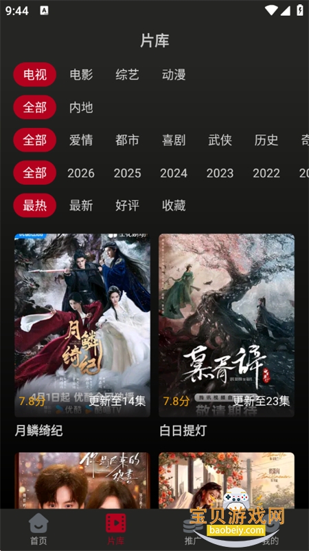 ����Ӱ��ȥ��������2026���°汾v5.3.2 ��׿���ͼ8.