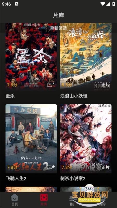 ����Ӱ��ȥ��������2026���°汾v5.3.2 ��׿���ͼ14.