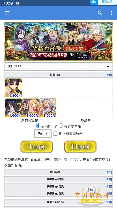 FGO�鿨ģ�������°�׿��v1.4.6 ��Ѱ��ͼ5.