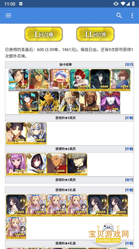 FGO�鿨ģ�������°�׿��v1.4.6 ��Ѱ��ͼ4.