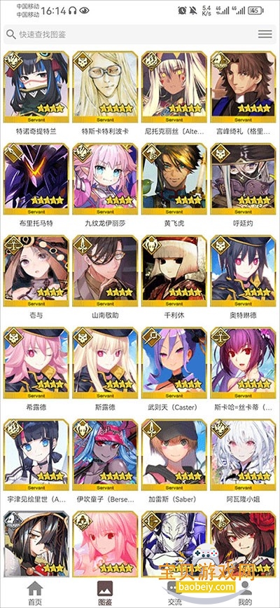 FGO�鿨ģ�������°�׿��v1.4.6 ��Ѱ��ͼ3.