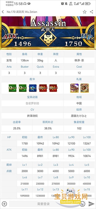 FGO�鿨ģ�������°�׿��v1.4.6 ��Ѱ��ͼ1.