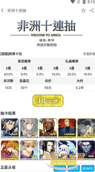 FGO�鿨ģ�������°�׿��v1.4.6 ��Ѱ��ͼ2.