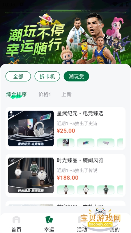 ������app��׿��������ֻ���v1.0.0 ��׿���ͼ7.