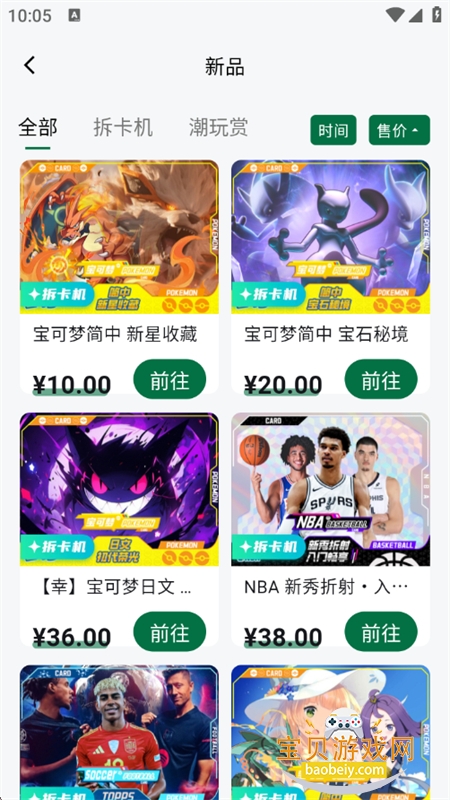 ������app��׿��������ֻ���v1.0.0 ��׿���ͼ8.