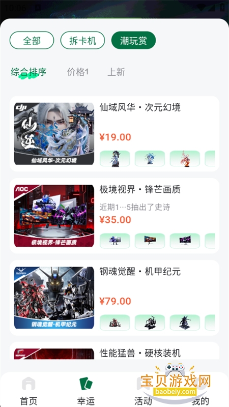 ������app��׿��������ֻ���v1.0.0 ��׿���ͼ4.