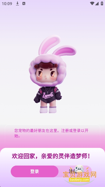 ���linksoul�ٷ���������v1.3.0��׿���ͼ1.