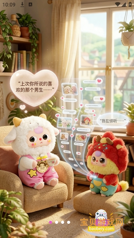 ���linksoul�ٷ���������v1.3.0��׿���ͼ5.