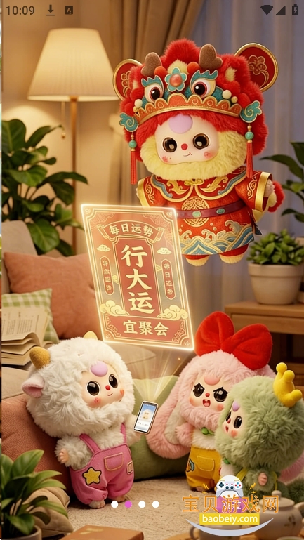 ���linksoul�ٷ���������v1.3.0��׿���ͼ4.