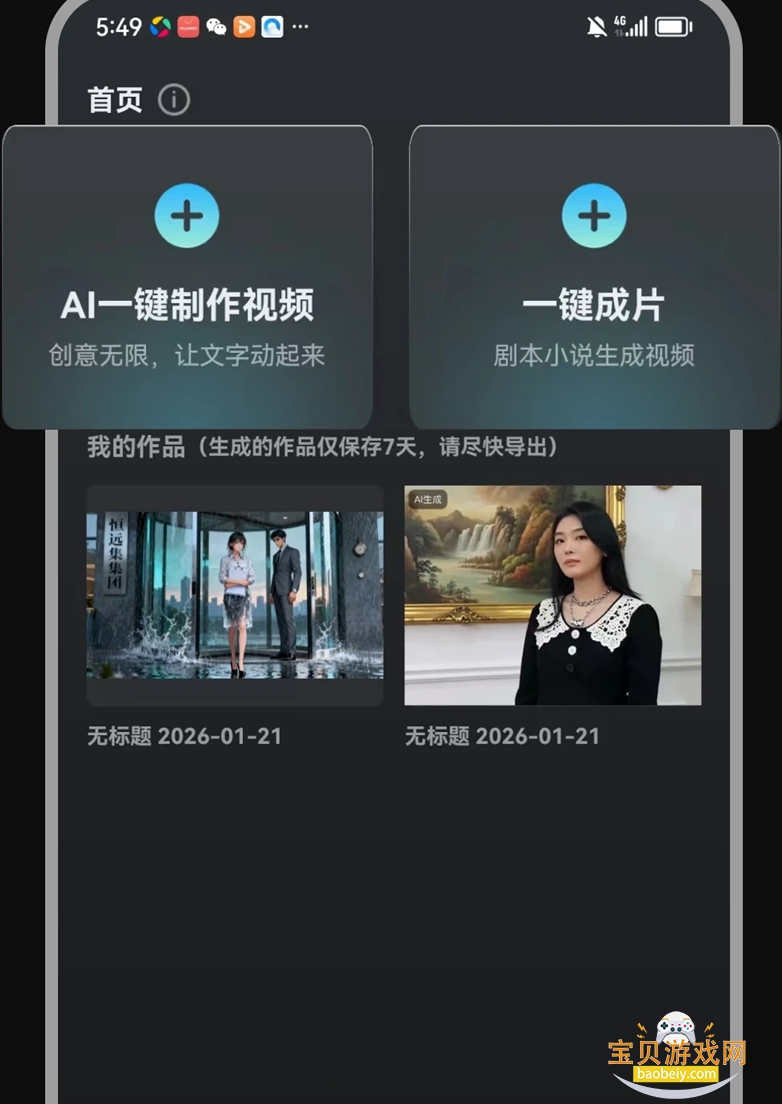 AniFlow��������appv1.0.69 ��׿���ͼ0.