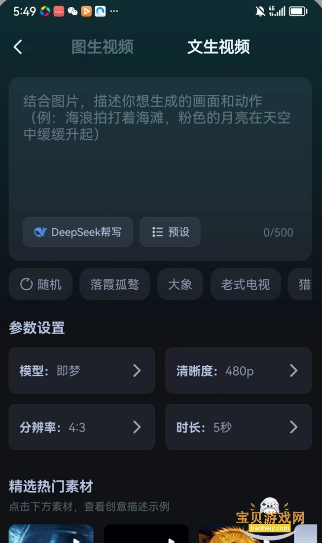 AniFlow��������appv1.0.69 ��׿���ͼ1.