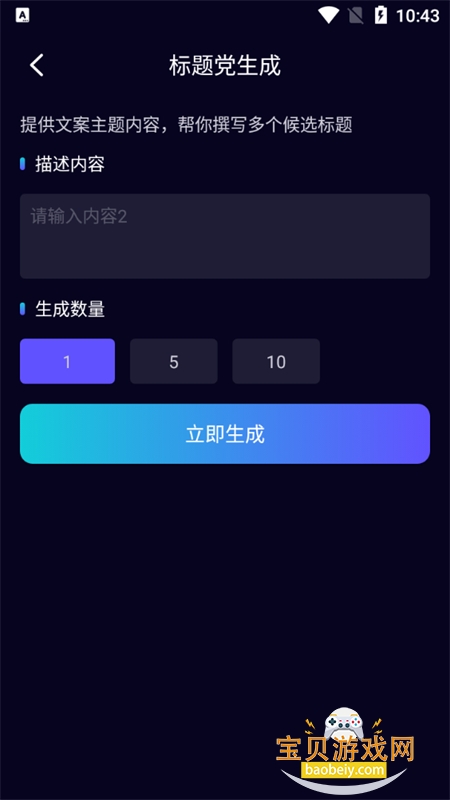 ǧ��AI��������app�ٷ����°�2026v3.6.2 ��׿���ͼ0.