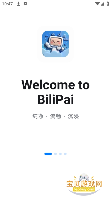 BliPai Focus(bվ���������ư�)v7.5.0-focus.1���°��ͼ5.