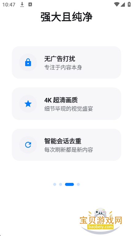 BliPai Focus(bվ���������ư�)v7.5.0-focus.1���°��ͼ4.