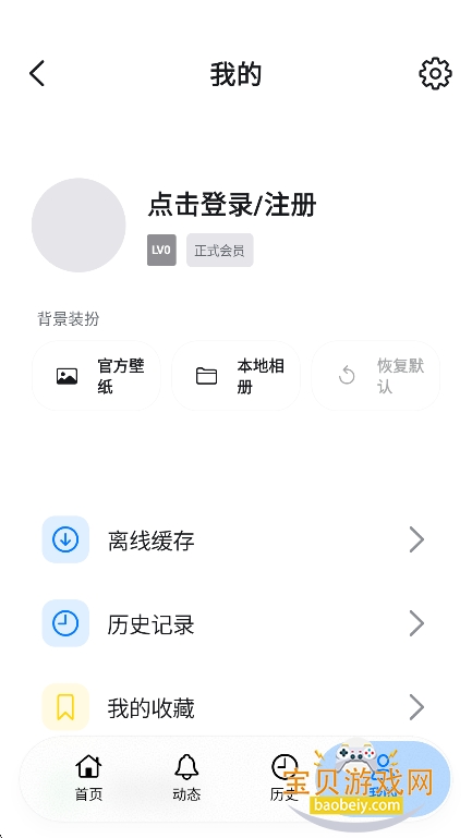 BliPai Focus(bվ���������ư�)v7.5.0-focus.1���°��ͼ1.