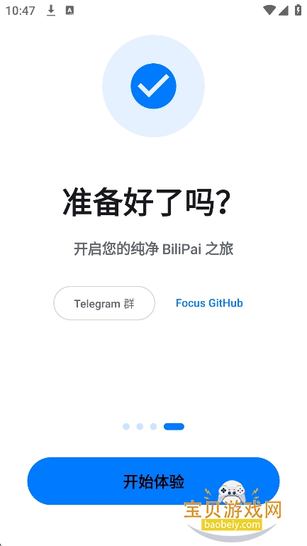 BliPai Focus(bվ���������ư�)v7.5.0-focus.1���°��ͼ2.