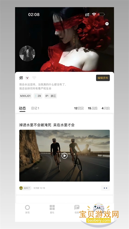 ����app��׿�����ֻ���v3.1.1 �ٷ����ͼ1.