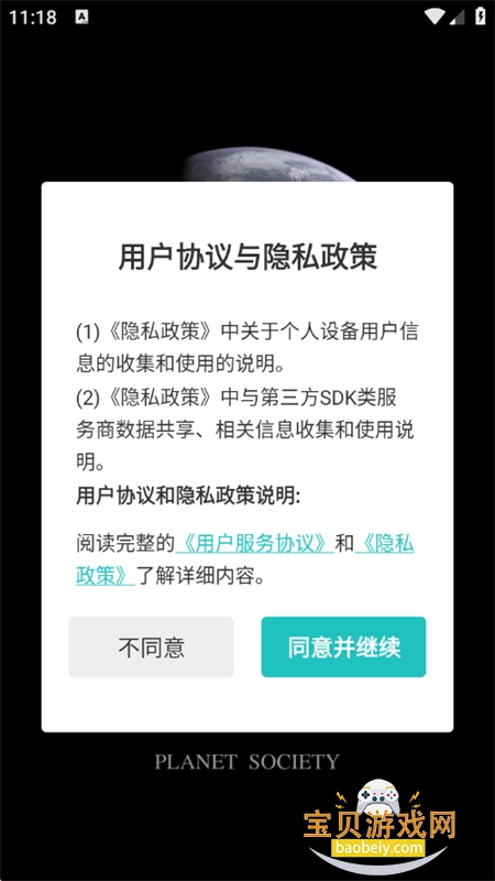 ����app��׿�����ֻ���v3.1.1 �ٷ����ͼ3.