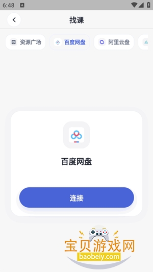 ǳ�������ֻ����°�v3.2.0�ֻ����ͼ5.