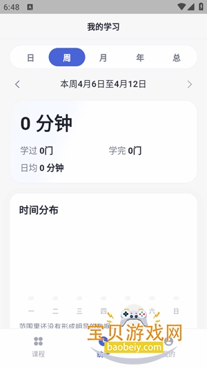 ǳ�������ֻ����°�v3.2.0�ֻ����ͼ4.